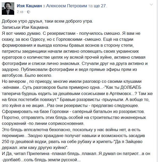 Боевики собрали "военнообязанных" под Шахтерском в целях пропаганды, - разведка - Цензор.НЕТ 6123
