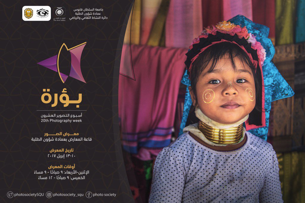 ندعوكم لزيارة معرض #أسبوع_التصوير_20 #بؤرة 🔥