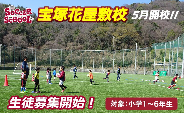 宝塚市立花屋敷グラウンド Twitter Search Twitter