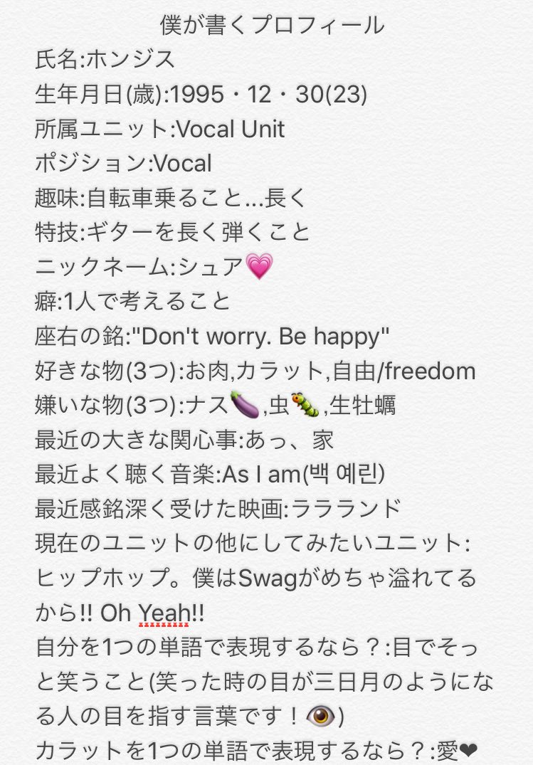 뽁쑹아 131 A Twitter Carat Land Memory Book 僕が書くプロフィール 日本語訳 意訳あり ジョシュア 虫が本当に怖いシュアちゃんかわいいぎ 虫から逃げるシュア見たすぎ ララランド観たんだ 英語になると文面でもテンション高い 笑 Oh Yeah とかめちゃ 뽁쑹아 131 A Twitter Carat Land Memory Book 僕が書くプロフィール 日本語訳 意訳あり ジョシュア 虫が本当に怖いシュアちゃんかわいいぎ 虫から逃げるシュア見たすぎ ララランド観たんだ 英語になると文面でもテンション高い 笑 Oh Yeah とかめちゃ
