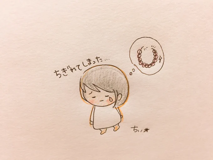 大切にしていたものが壊れてなんか悪いことが起きるんやないかと思ったり落ち込んでたりしたら、友達がそれはきっと大切にしていたものが何かしらの身代わりになってくれたんよ、守ってくれたんだよと教えてくれました。そういうことなのかとありがとう?と思いました。 