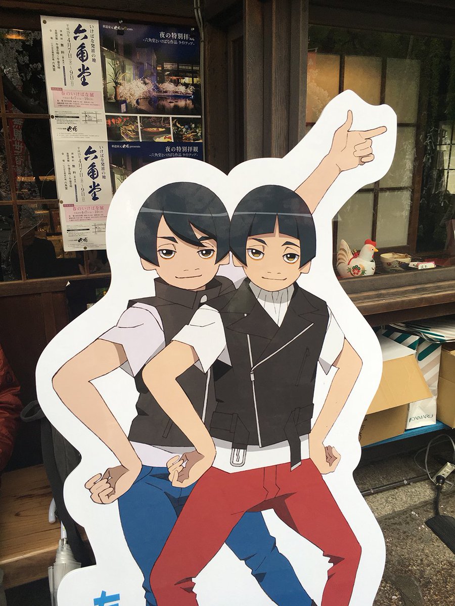 アニメ 有頂天家族2 公式アカウント V Twitter 京だより 京巡りスタンプラリー のスタンプポイントご紹介 3ヶ所目は紫雲山頂法寺 六角堂 です 門をくぐって右手の納経所 御朱印をいただくところ の中にスタンプを設置していただいています 金閣銀閣の愉快 アニメ 有頂天家族2 公式アカウント V Twitter 京だより 京巡りスタンプラリー のスタンプポイントご紹介 3ヶ所目は紫雲山頂法寺 六角堂 です 門をくぐって右手の納経所 御朱印をいただくところ の中にスタンプを設置していただいています 金閣銀閣の愉快