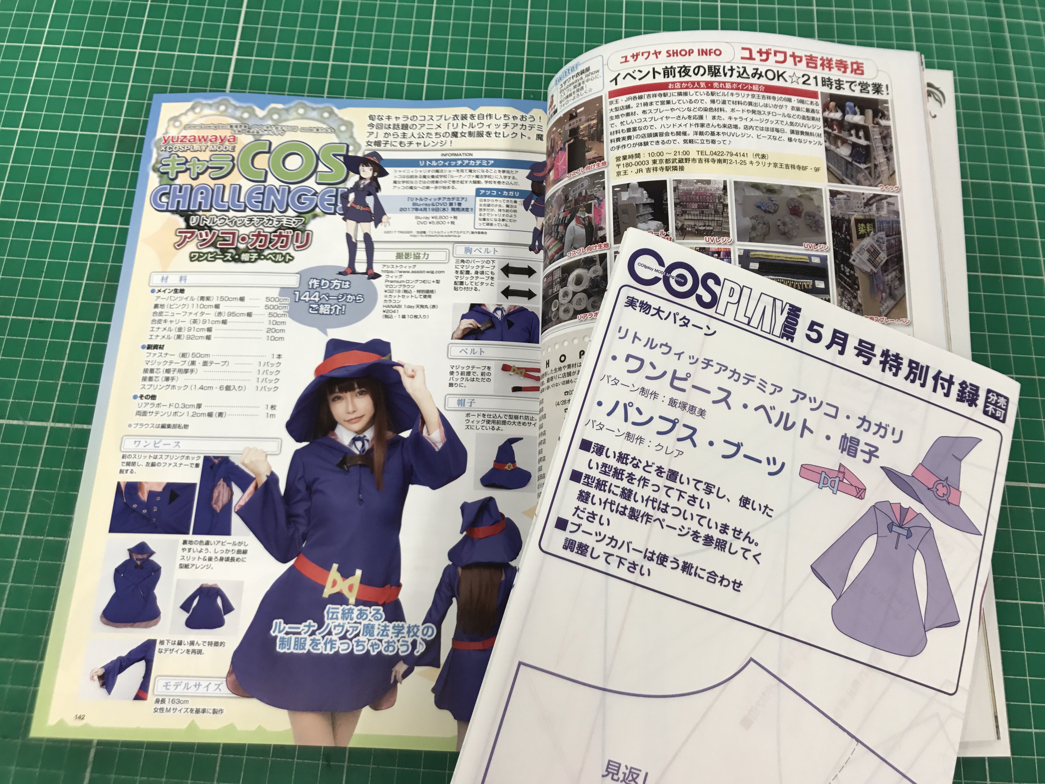 コスプレ雑誌cosplay Mode コスプレイモード 編集部 4月3日発売 最新号の付録型紙は 第2クール突入でますます面白くなってきた アニメ リトルウィッチアカデミア のルーナノヴァ魔法学校の制服 魔女帽子とダーツの無いシンプルワンピースなので