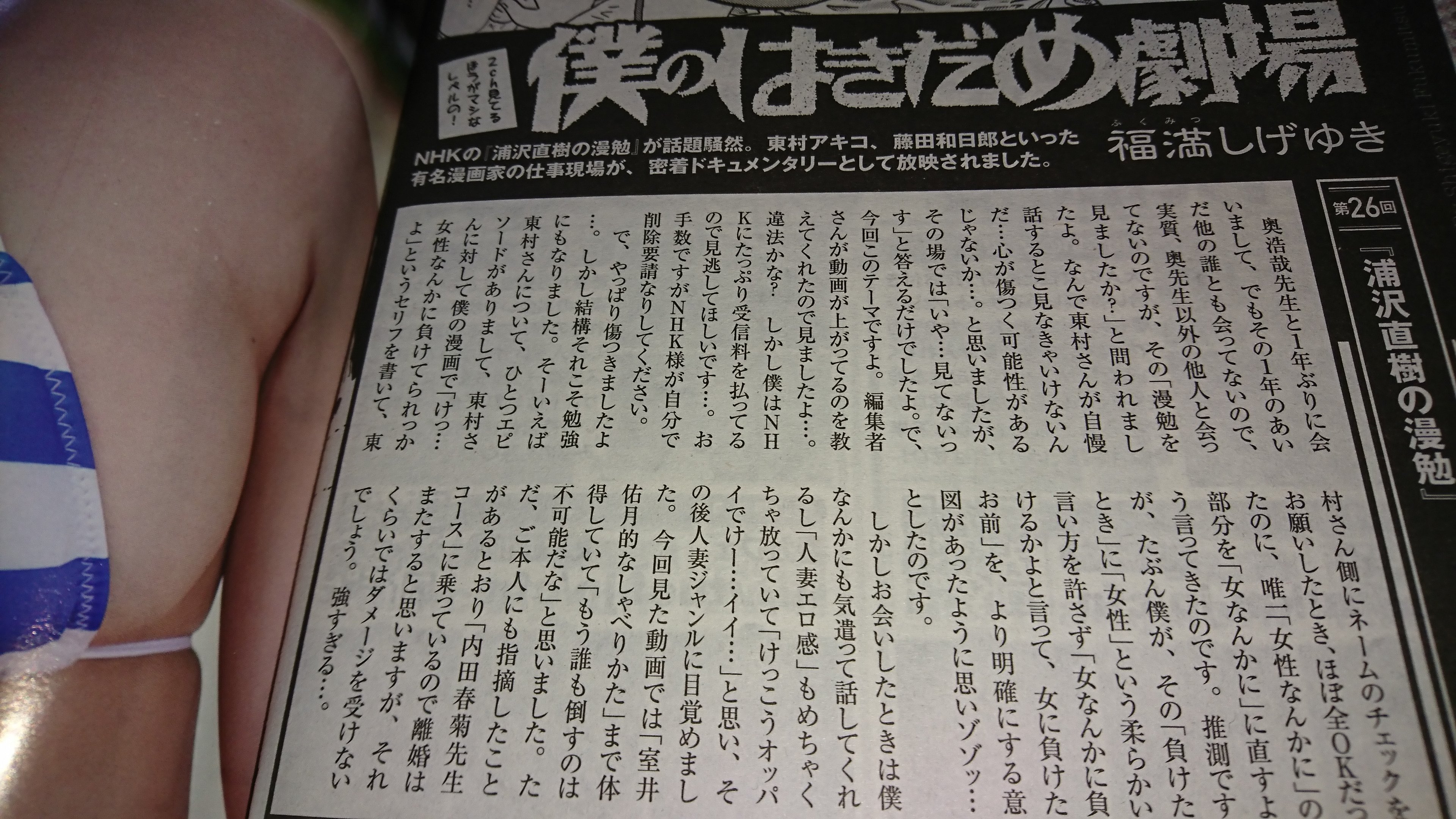 きゃとらん 東京タラレバ娘 美人原作者 東村アキコ がバツ2へ T Co Qiscxgelvv 妊娠をチラつかせ結婚を迫る 春菊とやり口同じじゃないですか 九州の女は恐ろしい そして2年前に東村アキコの離婚を予言し 内田春菊先生コース と称した福満
