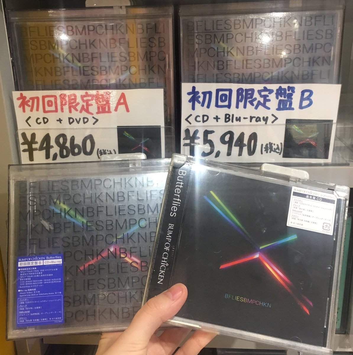 タワーレコード渋谷店 Bump Of Chicken アンサー のmvフルサイズver が公開されましたね T Co Gjp4fwjwo0 同じく 3月のライオン のedテーマだった ファイター はアルバム Butterflies に収録されています 桂 T Co