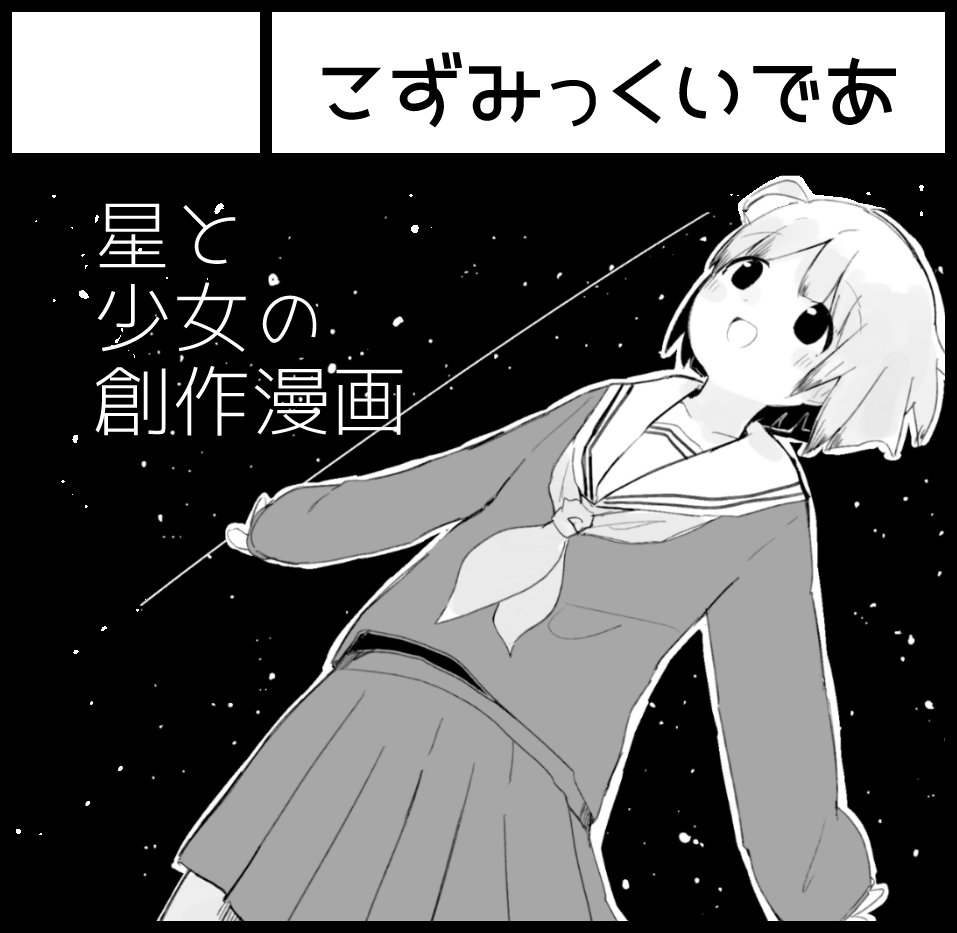 5/6に東京ビックサイトで開催されるコミティア120に参加します。スペースは東4ホールL15aとなります!初めてのコミティアがんばります! 