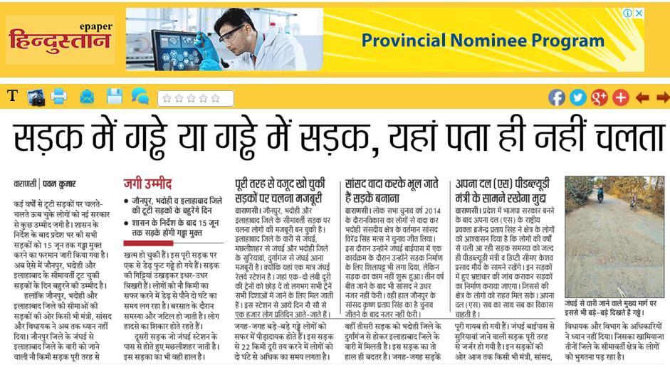 ये सड़क १५ जून तक कैसे बनेगी