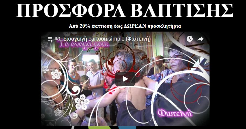 digitalflash_gr's tweet image. Προσφορά ΒΑΠΤΙΣΗΣ με ΔΩΡΟ προσκλητήρια!!!
ANTONOPOULOS photography @digitalflash_gr
Για ενημέρωση,πατήστε εδώ: olympicmarketingsystem.com/prosfora_vapti…