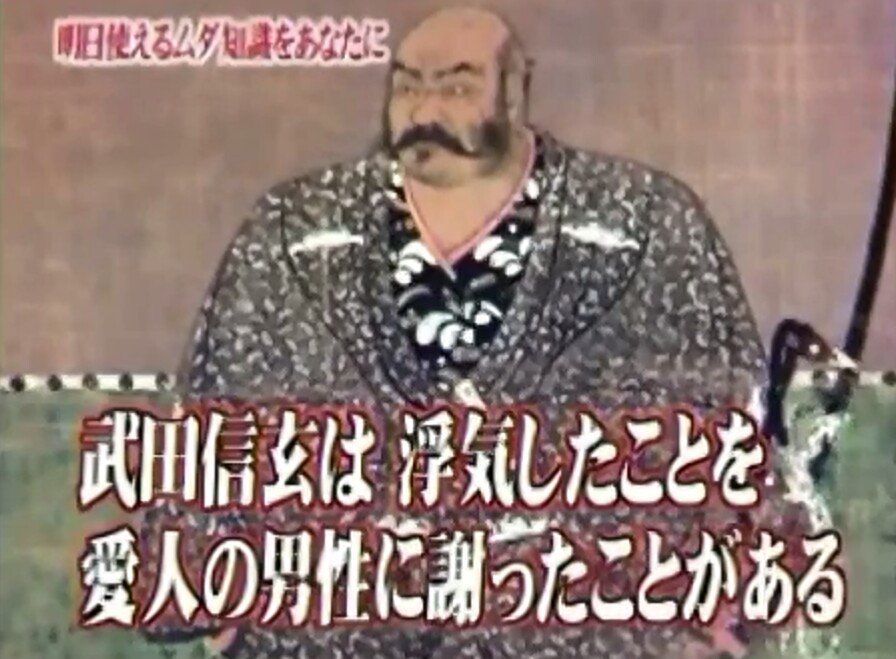 tmyk_nt's tweet photo. @zibumitunari 御屋形様も、軍師の後釜に穴山梅雪でなく治部様をセンターに据えてれば、勝頼公もあんなことに……。
#TKD24 https://t.co/9DOSEguBEB