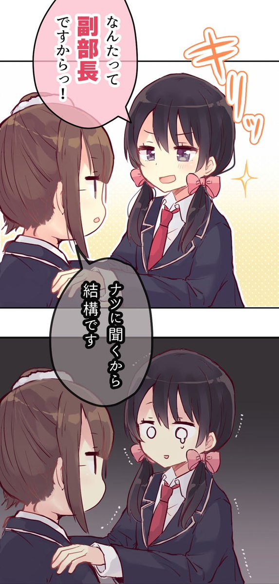 とわちゃん とわコミ 今夜更新 Swing 第９話 副部長としての威厳はともかく 懸命に練習するはるかだけど ハプニングが ﾟdﾟ Twcomi T Co T2lrftiyg3