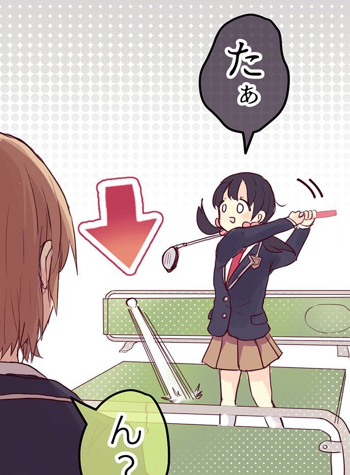 とわちゃん とわコミ 今夜更新 Swing 第９話 副部長としての威厳はともかく 懸命に練習するはるかだけど ハプニングが ﾟdﾟ Twcomi T Co T2lrftiyg3