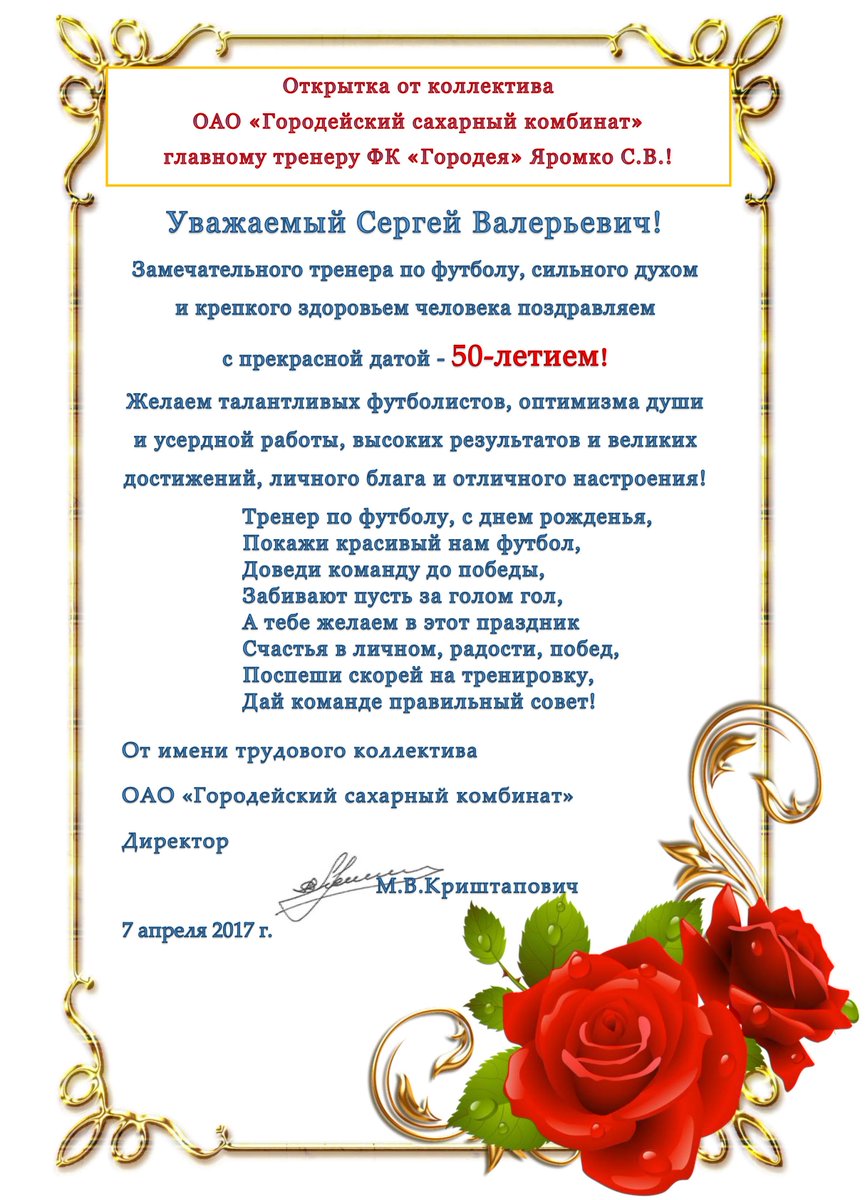 Подпись открытки с днем рождения от коллектива, вайбер скучаю фото