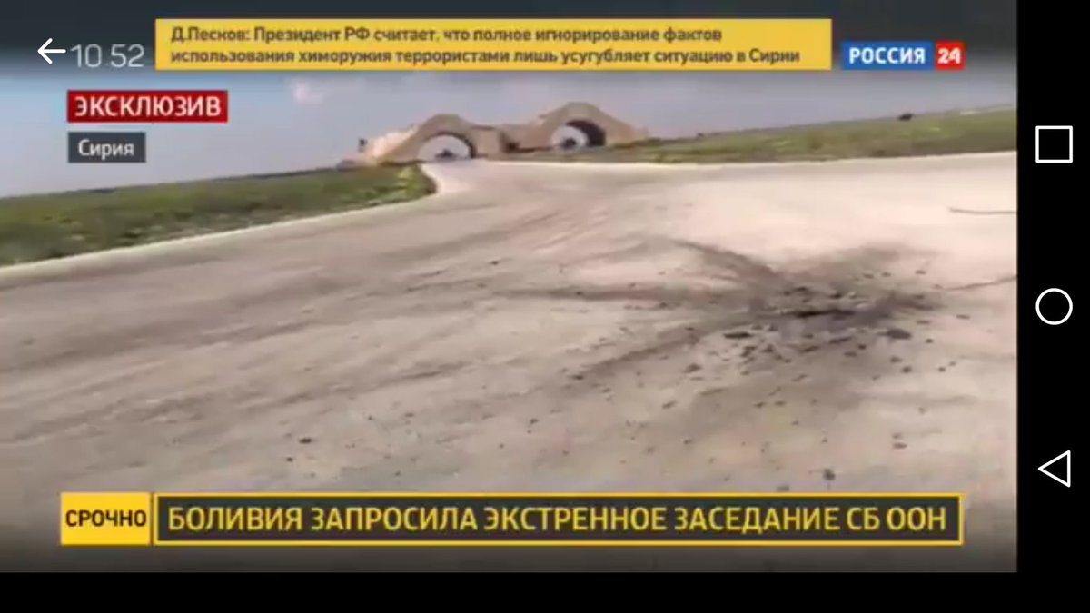 Шайрат. Последствия Шайрат. Последствия