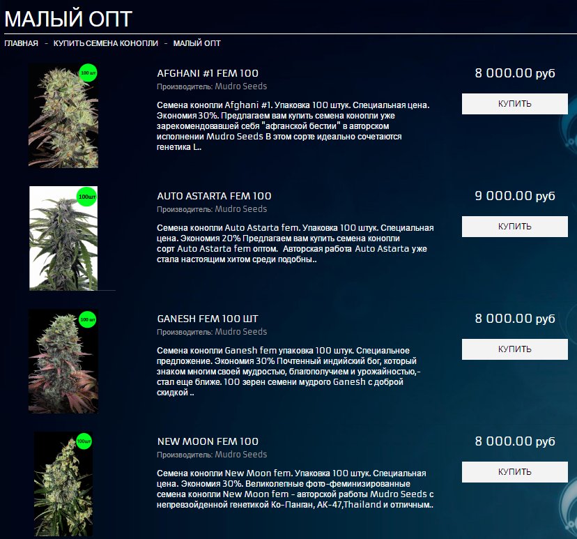 Darknet markets wax weed