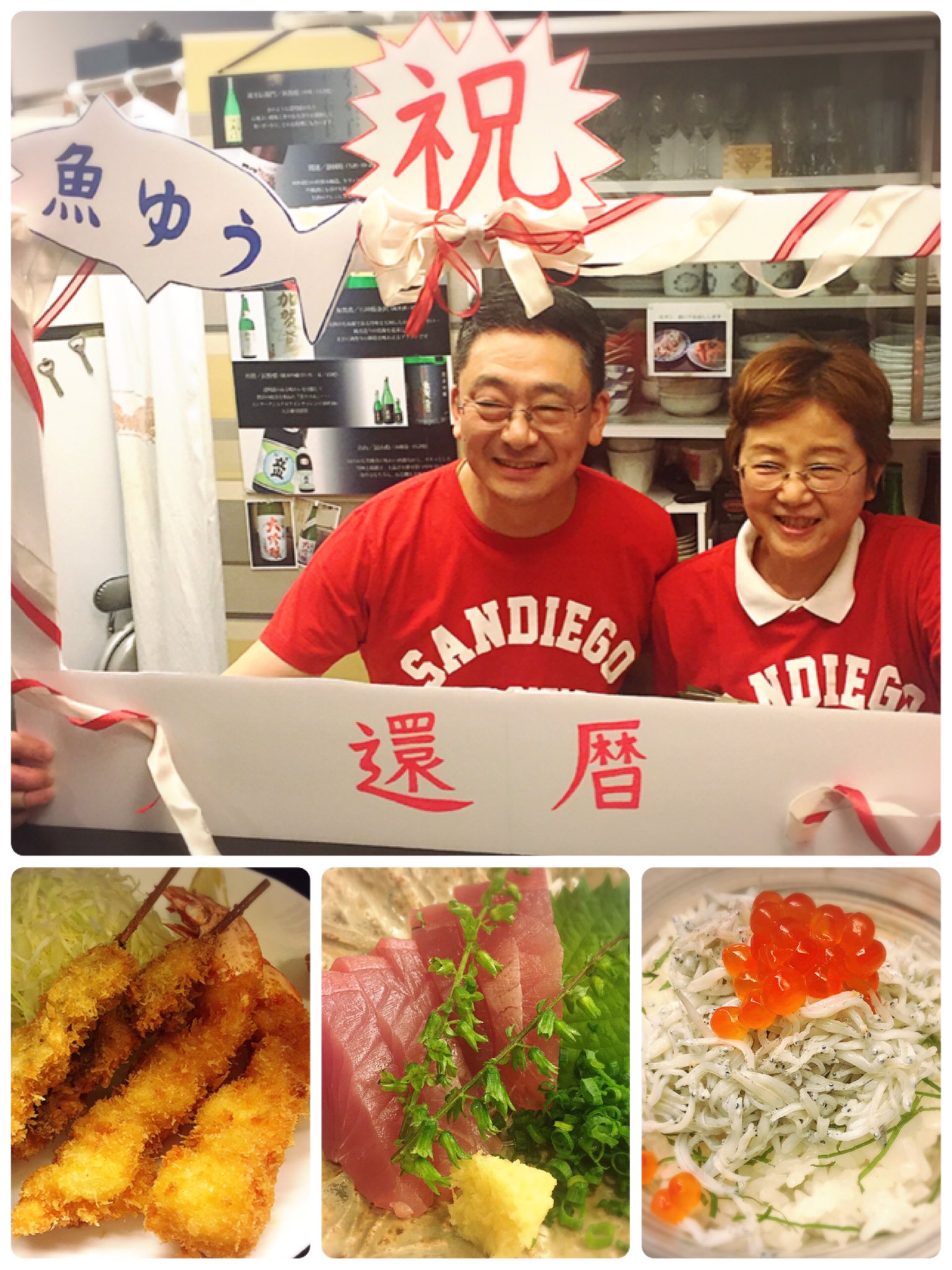 魚ゆう Twitter Search Twitter