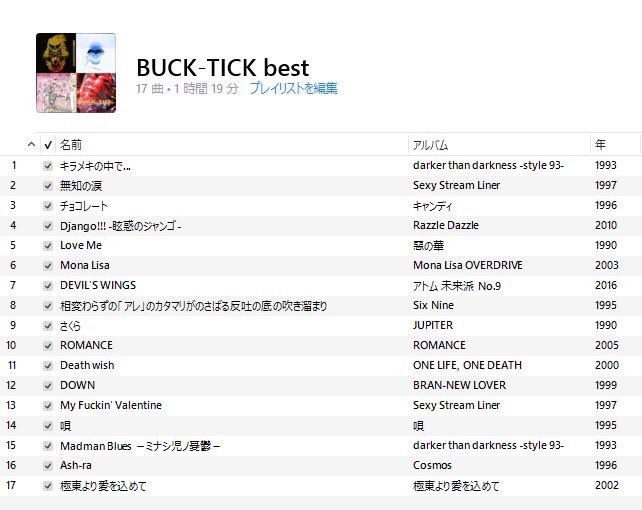 K A R D I Z على تويتر Buck Tickが30周年記念ベストを出すそうですが ここで 僕の考えたbuck Tickベストアルバム を発表したいと思います