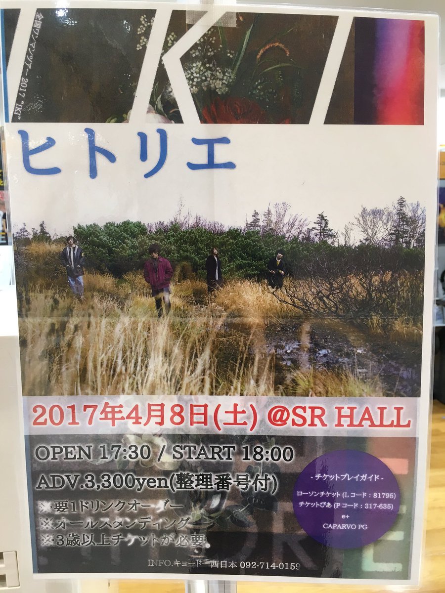 タワーレコード アミュプラザ鹿児島店 on X: タワーレコード アミュプラザ鹿児島店 on X:
