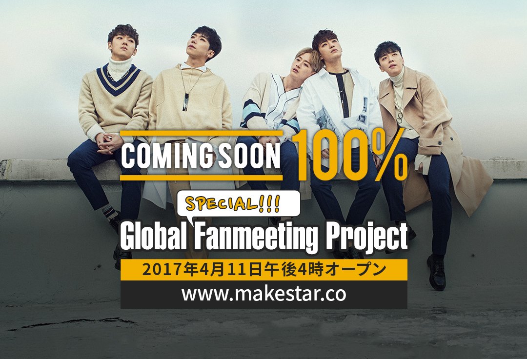 Makestarcorp's tweet photo. 💯#백퍼센트 글로벌 팬미팅 프로젝트 4월 11일 오픈😄
💯100% Global Fanmeeting Project Open April 11th
💯100% グローバルファンミーティングプロジェクト4月11日オープン
▶https://t.co/rss7jOb5AA https://t.co/naMGUF32bR