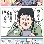 Twitterを見るとみんな美人ばかり!街を出て見るとそうでもないかも!