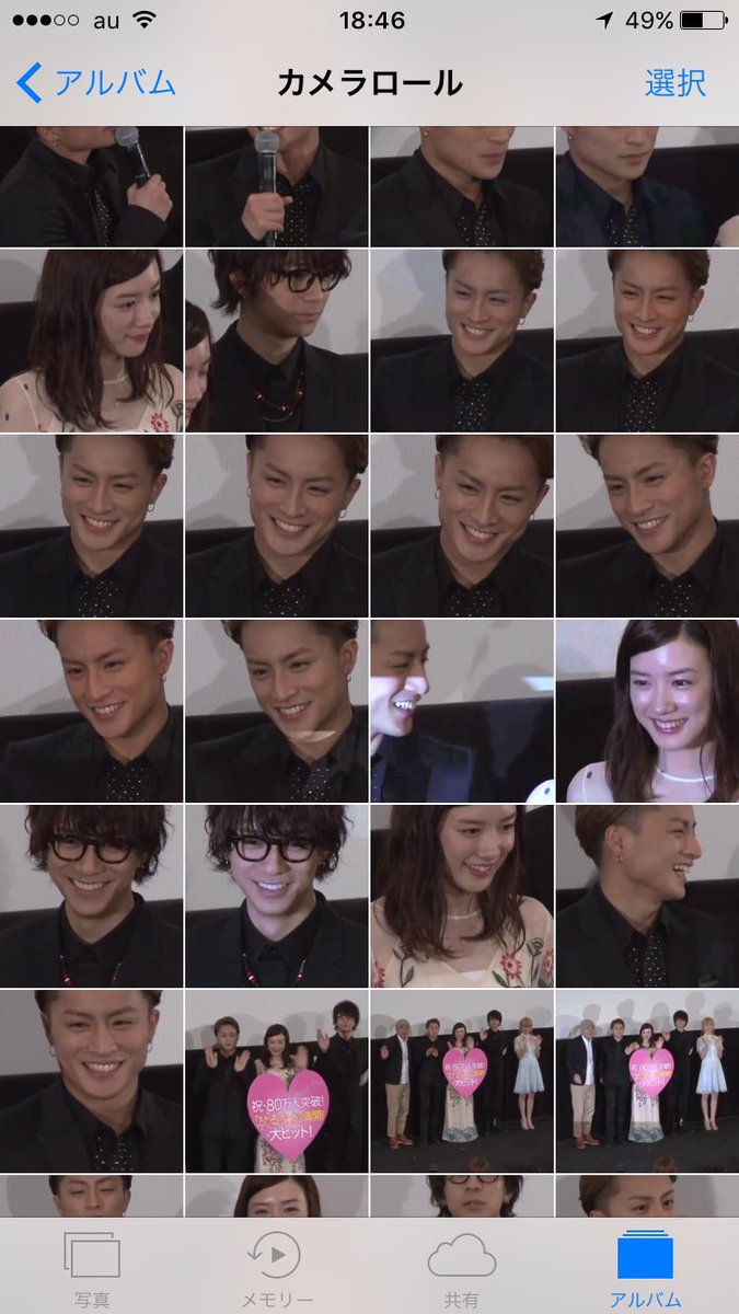 まぁ濱 A Twitter 見ながらいっぱいとりました 芽郁ちゃん