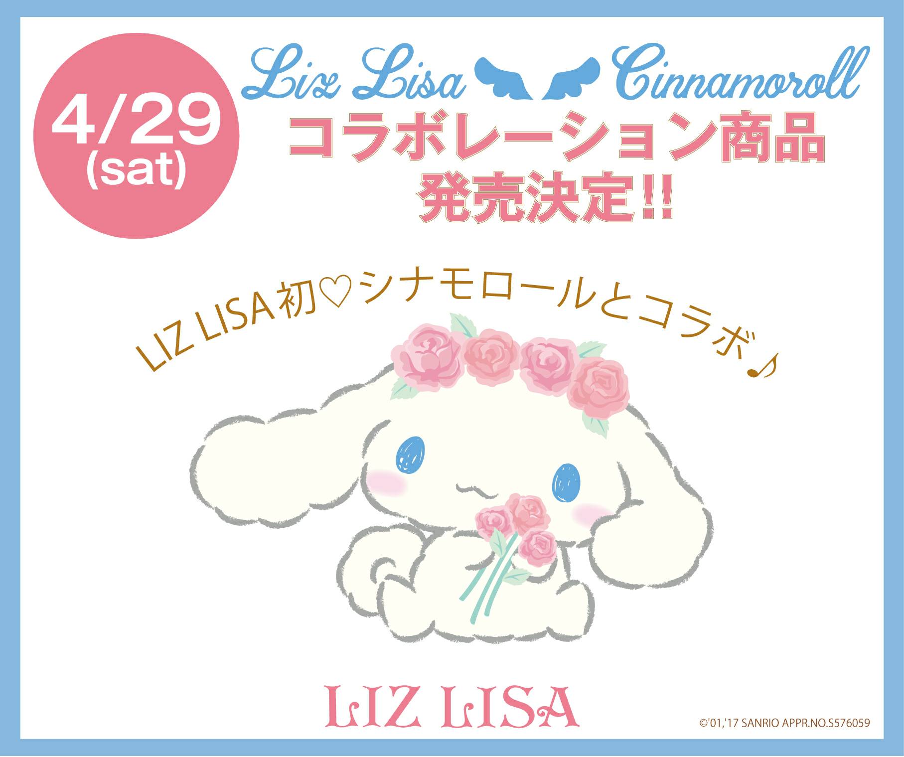 春夏新作 LISA LIZ on  X: ワンピース