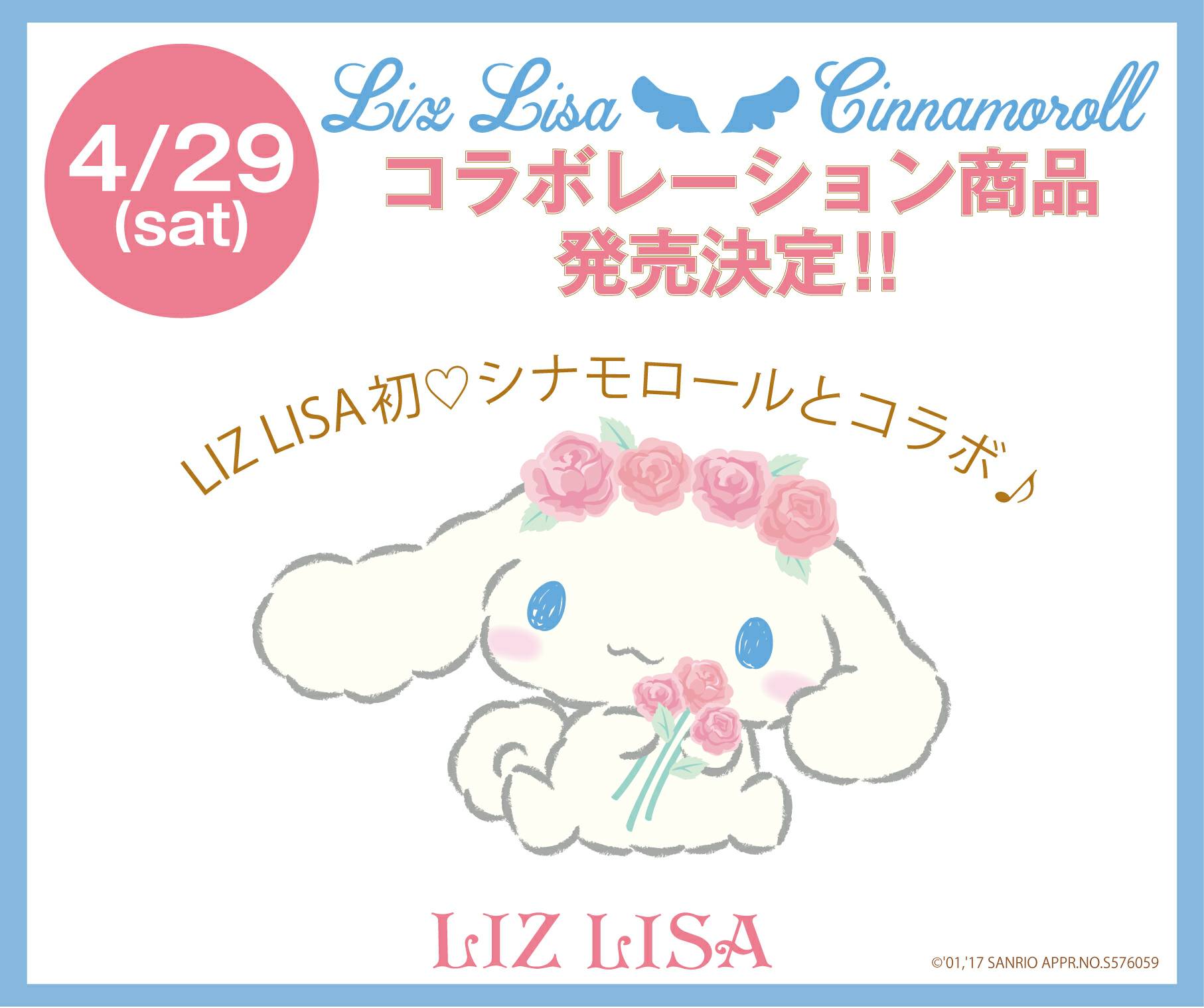 LIZLISA シナモンコラボワンピース