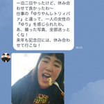 そんなことある？ジャルジャル福徳、LINEの送信先を間違えいろいろバレる!w