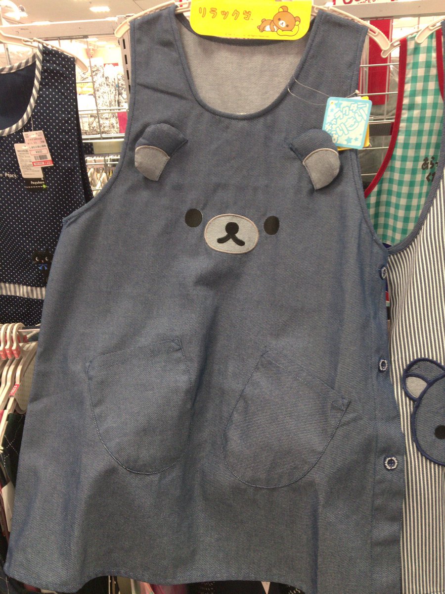 ゴール ガイド サイドボード リラックマ エプロン しまむら Soltanto Jp