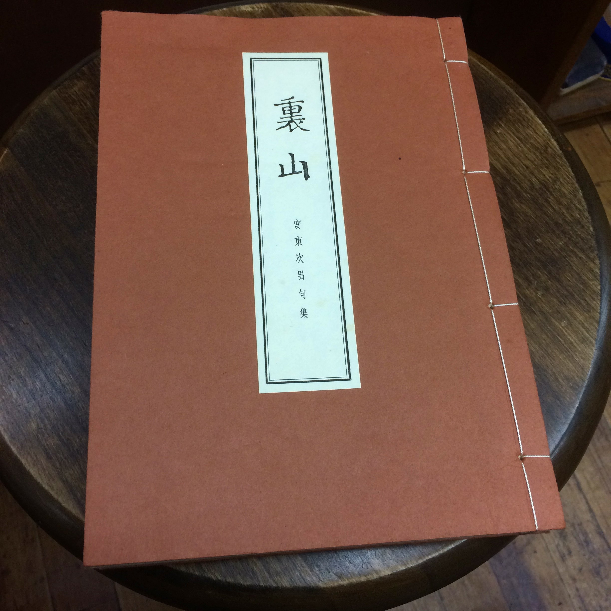 古書ほうろう on X: 