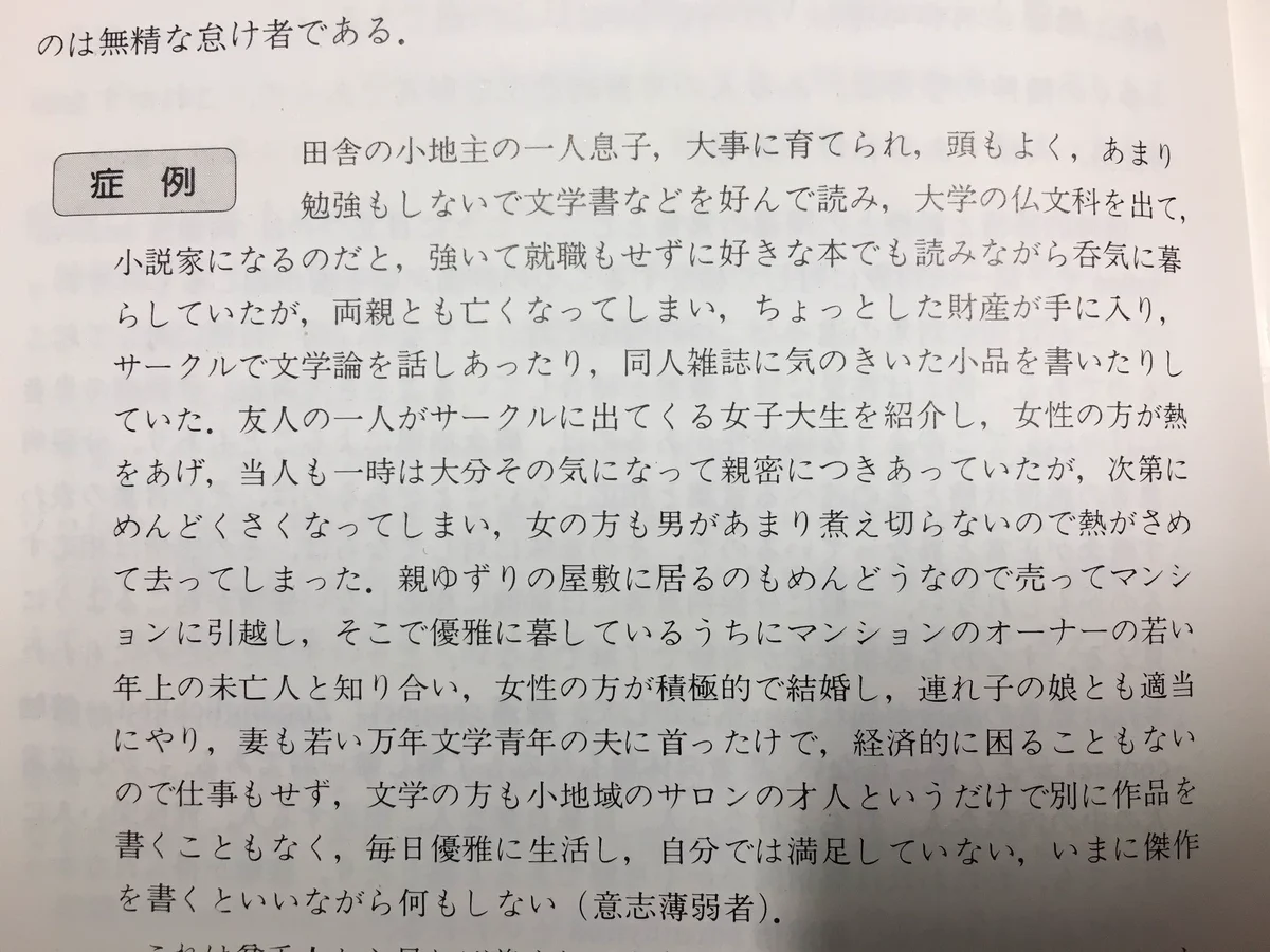 これは症例じゃない！？医学書に記載されている症例がまさに人生の勝者w