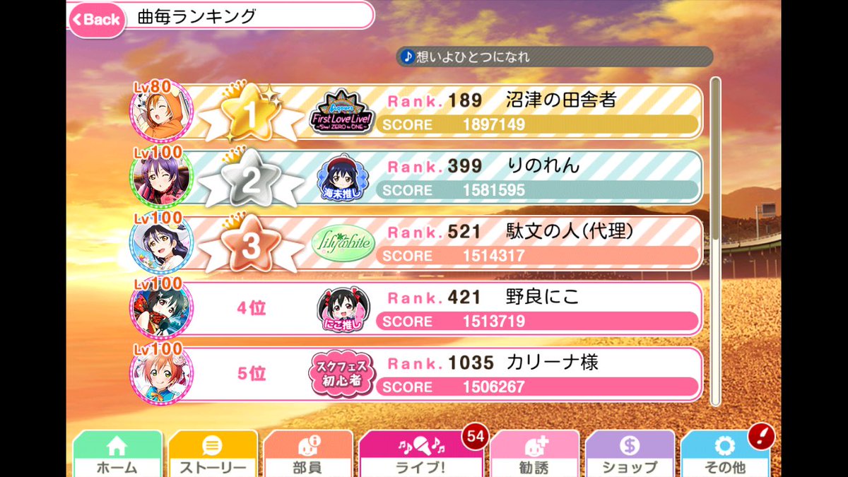 ジャガイモン はい チーター発見 拡散希望 ラブライブ スクフェス ジャガイモン はい チーター発見 拡散希望 ラブライブ スクフェス