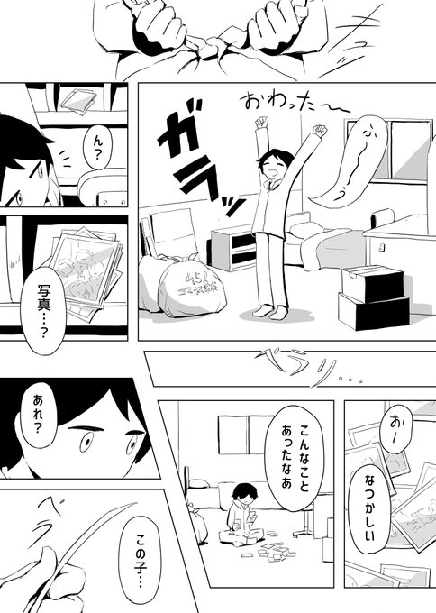 アボガド6「迎えにきたよ」 アボガド6 [迎えにきたよ] avogado6