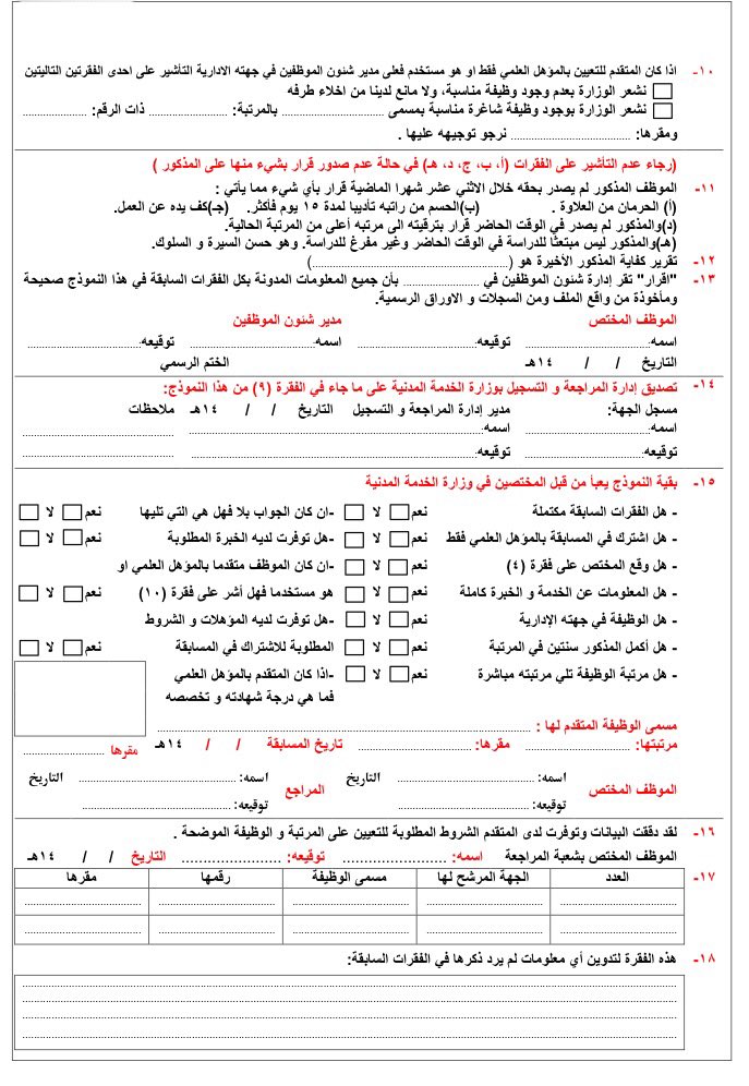 سلاح نموذج رخصة كشف طبي نموذج الكشف