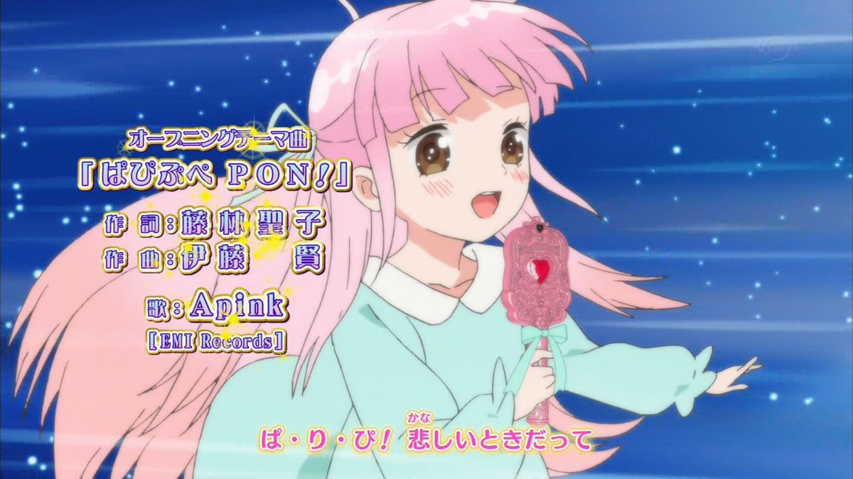 트위터의 嘲笑のひよこ すすき 님 リルリルフェアリル 魔法の鏡 Op ぱぴぷぺpon 作詞 藤林聖子 作曲 伊藤賢 歌 Apink Rilurilufairilu リルリル リルリルフェアリル