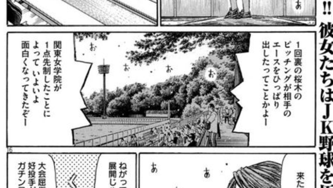 改名中 A Twitter ヤンマガのセーラーエースいう漫画 バリバリ伝説とか頭文字dの人の漫画 いくら何でもこの終わり方はひどい 思わずお茶吹きこぼした