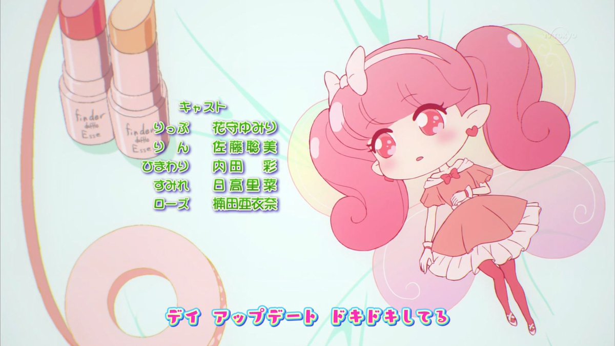 嘲笑のひよこ すすき Auf Twitter リルリルフェアリル 魔法の鏡 Ed お願いロジー リルリルフェアリルver 作詞 作曲 編曲 たむらぱん 歌 Q Pitch Rilurilufairilu リルリル リルリルフェアリル