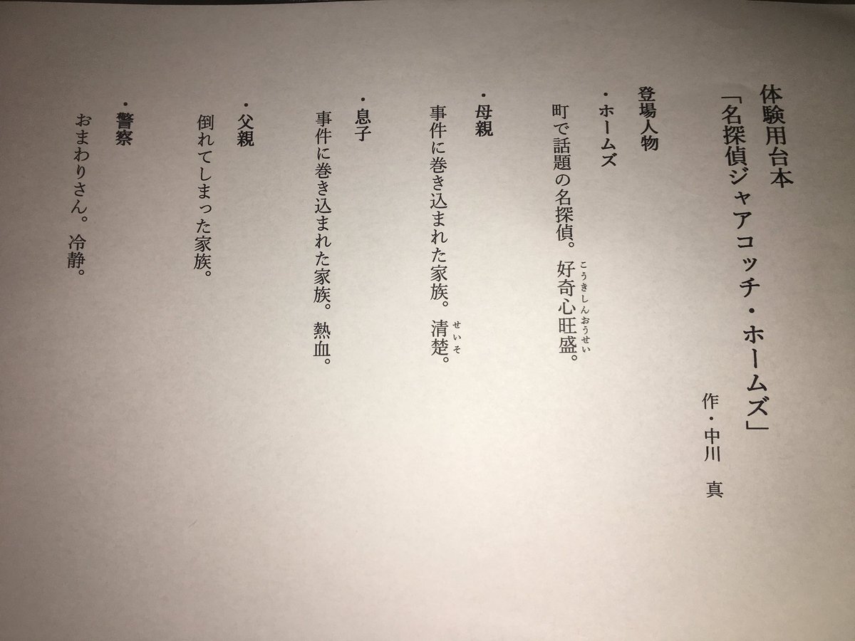 ট ইট র 三浦初声高校 演劇部 おはようございます 臨海演劇部です ٩ ˊᗜˋ و 本日は部活動体験の準備をしました 新しい台本も完成いたしましたよ その名も 名探偵ジャアコッチ ホームズ と ピロシキ ２つの楽しい台本を用意して 新入生の皆様を