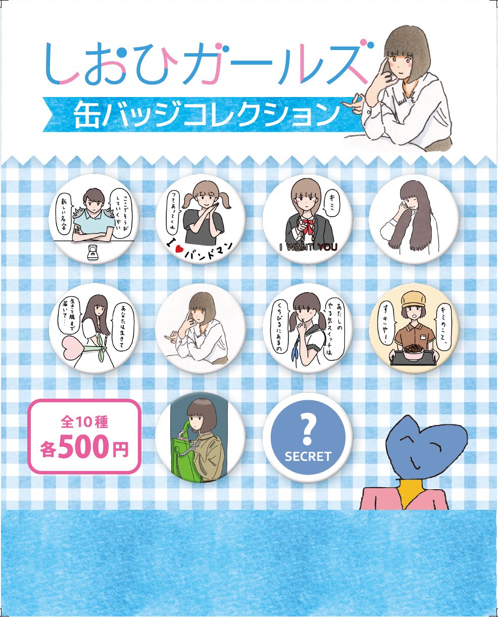 しおひがり on X: 