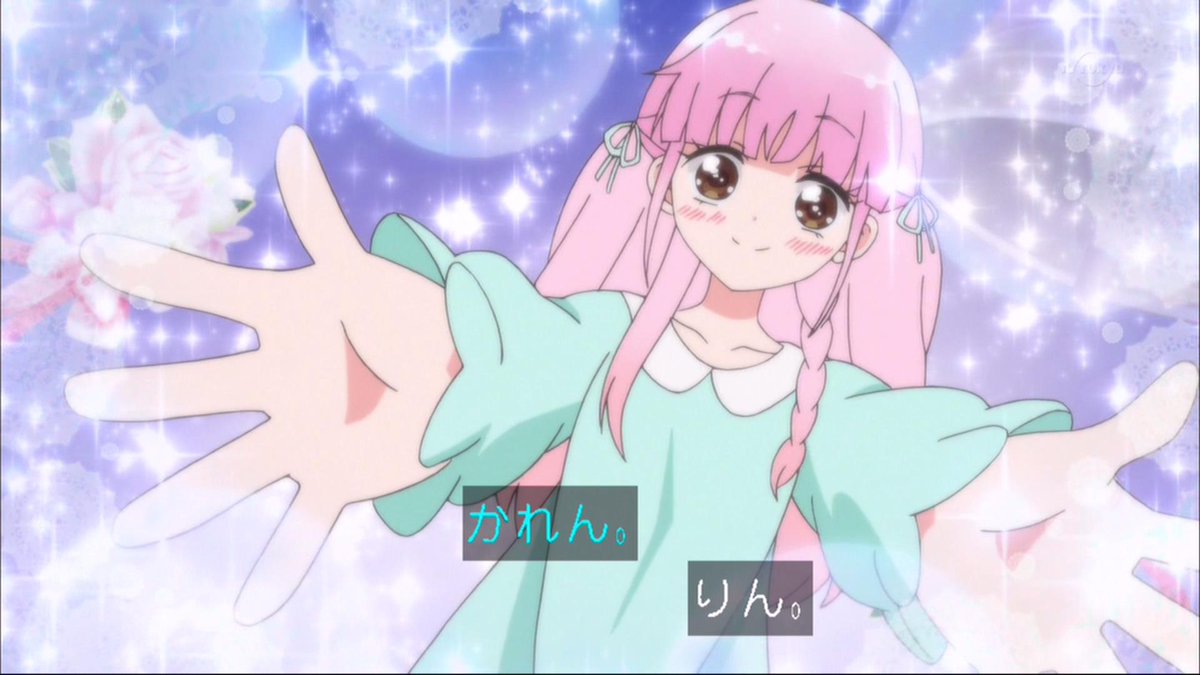 嘲笑のひよこ すすき Sur Twitter 花村望の妹 花村かれん 声は 地獄少女 の閻魔あい 君に届け の黒沼爽子などの役でおなじみの能登麻美子さん Rilurilufairilu リルリル リルリルフェアリル 嘲笑のひよこ すすき Sur Twitter 花村望の妹 花村かれん 声は 地獄少女 の閻魔あい 君に届け の黒沼爽子などの役でおなじみの能登麻美子さん Rilurilufairilu リルリル リルリルフェアリル