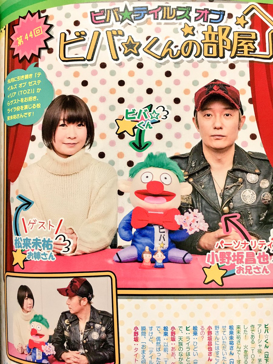 千景 松来さん ありがとう A Twitter 以前に買った雑誌に掲載されてた松来さんのコメントを見返して 松来さんは本当にライラそのものだと心から思いました 可愛いし おもしろいし やさしい 私は アニメ版のライラも好きだけど 松来さんが大切に演じてくれた