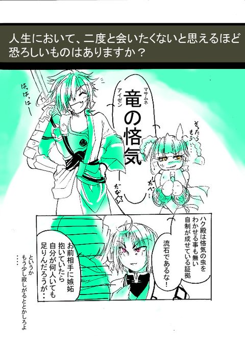 琴 Ryunoyado2 さんのマンガ一覧 5ページ ツイコミ 仮 琴 Ryunoyado2 さんのマンガ一覧 5ページ ツイコミ 仮