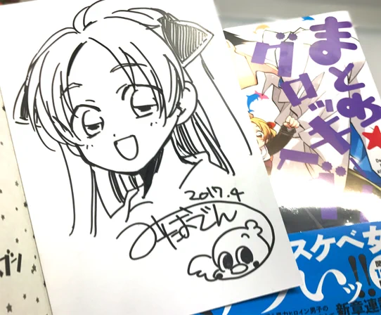 『まとめ★グロッキーヘブン』3巻発売記念プレゼント企画実施中! 
B賞:直筆サイン入りコミックス3巻を抽選で5名様にプレゼント! 
このツイートをRTするだけで応募OK♪詳しくはこちら→https://t.co/eiDVKc8OB7 
#まとめ3巻プレゼントB 