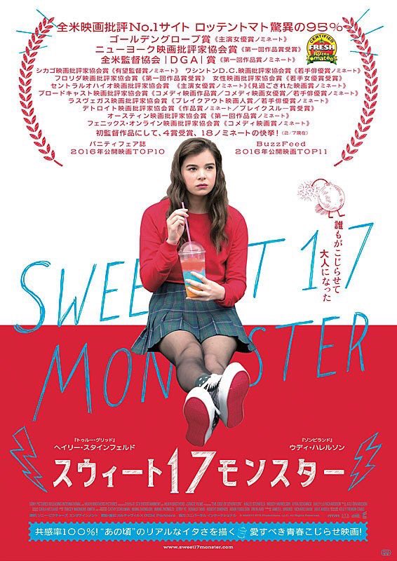 長谷川 朗 No Twitter ゴーストワールド ウェルカムドールハウス ジュノの系統のこじらせ女子のから回り映画久々の当たり 困った時の話し相手の先生を演じたウディハレルソンが最高 テンポ良く笑わせてくれる上質なコメディ こういう女子 映画の中ではかなり 長谷川 朗 No Twitter ゴーストワールド ウェルカムドールハウス ジュノの系統のこじらせ女子のから回り映画久々の当たり 困った時の話し相手の先生を演じたウディハレルソンが最高 テンポ良く笑わせてくれる上質なコメディ こういう女子 映画の中ではかなり