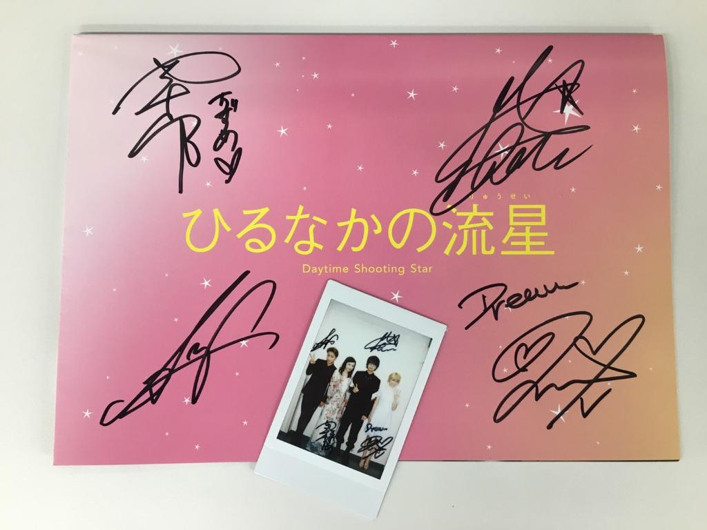 LINELIVE_JP's tweet photo. 🌟プレゼント🌟

映画『#ひるなかの流星 』永野芽郁ちゃん・三浦翔平さん・白濱亜嵐さん・Dream Amiちゃんのサイン入りプレスシート＆チェキを1名に💝
RT&amp;フォローで応募👍当選者にDMします💌締切4/8

⏩https://t.co/CGxj0vcBHX
#ラインライブ https://t.co/u66GpVSrgH
