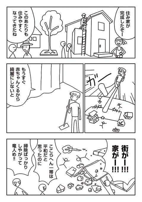 【漫画】家の人たち
 
