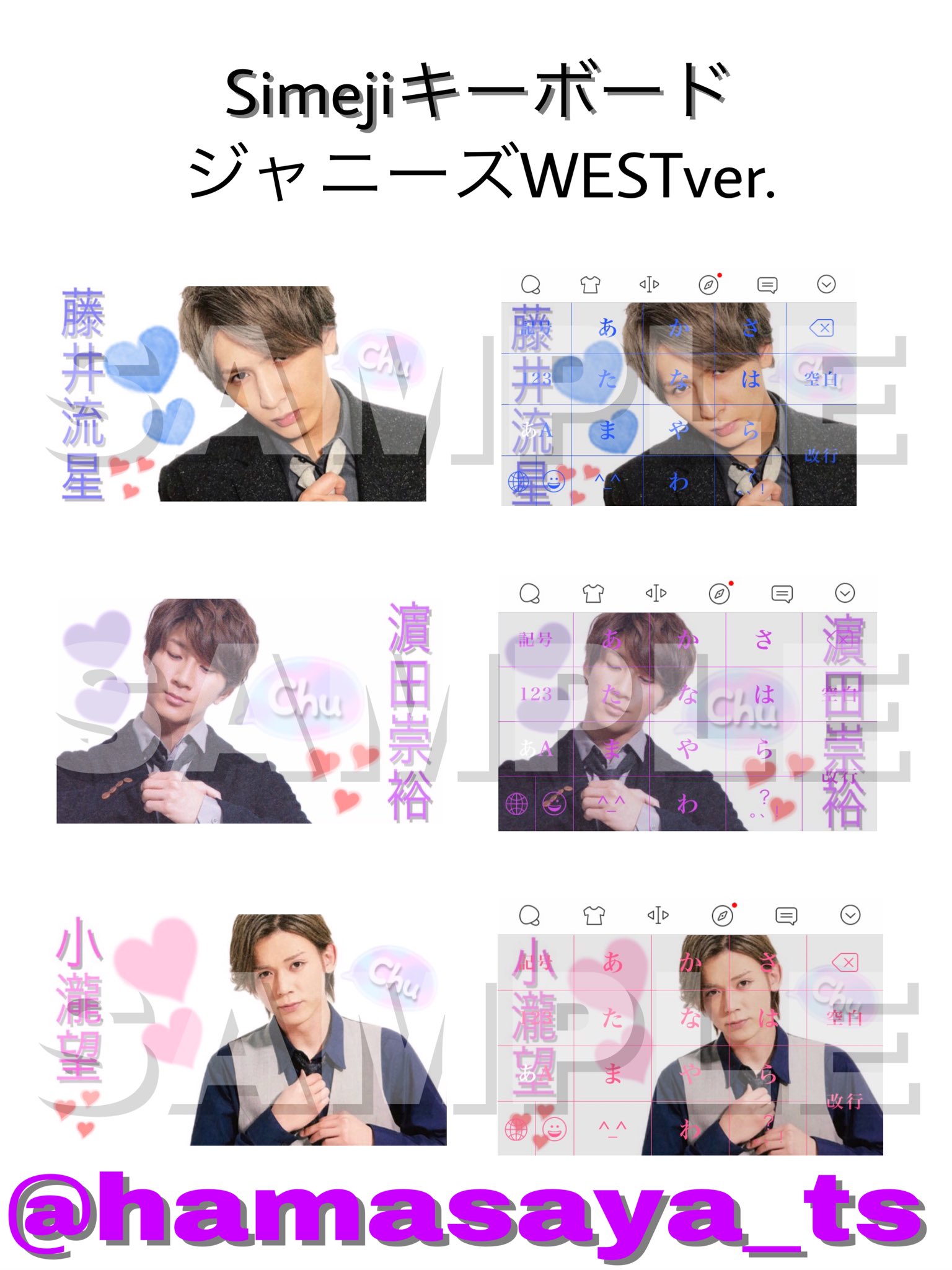 はまさや Simejiキーボード ジャニーズwest Sampleです 真似する人嫌いなので 加工画真似ng ほしい 使いたい と 思った人rt フォロー Dmにて配布します はまさや はまさや加工 少しでもいいなと思ったらrt 私の加工嫌いじゃないよって人rt