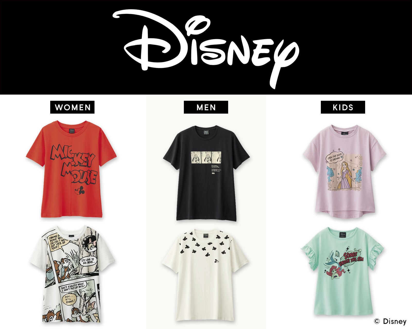 Gu ジーユー ディズニーのデザインｔシャツ オンラインストアで先行販売中 全店発売開始は 4月24日 月 T Co Lz55boavmj Gu T Co Mdidwblz9m Twitter