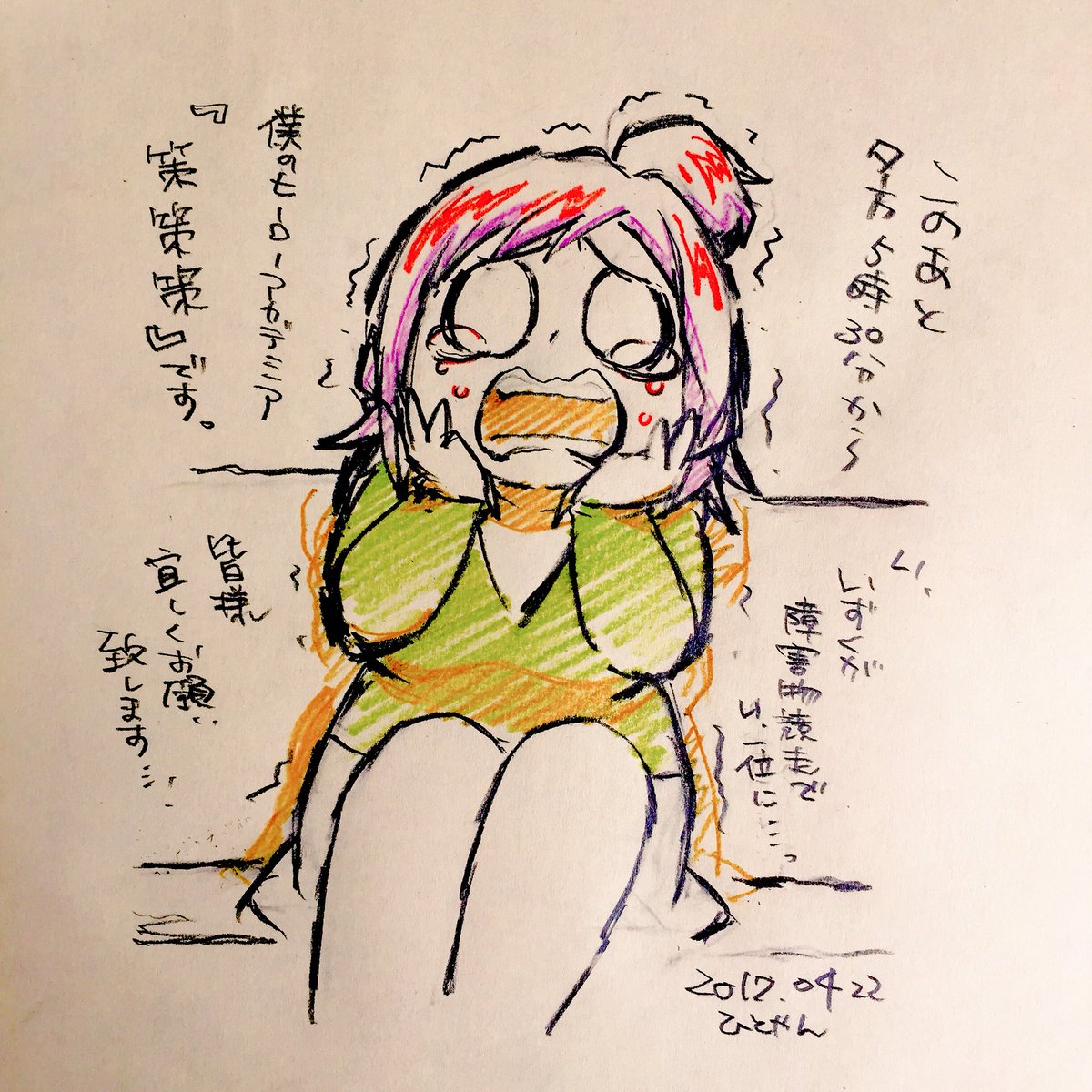 本日夕方5時30分から僕のヒーローアカデミア「策策策」放送です。宜しくお願い致します 