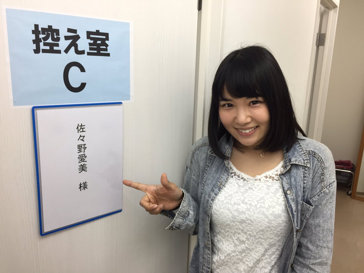 Twitter पर Fanfunbooks 佐々野愛美ちゃんが Fanfunbooksに到着されましたよ うわぁ めっちゃ可愛いすなぁ Twitter पर Fanfunbooks 佐々野愛美ちゃんが Fanfunbooksに到着されましたよ うわぁ めっちゃ可愛いすなぁ