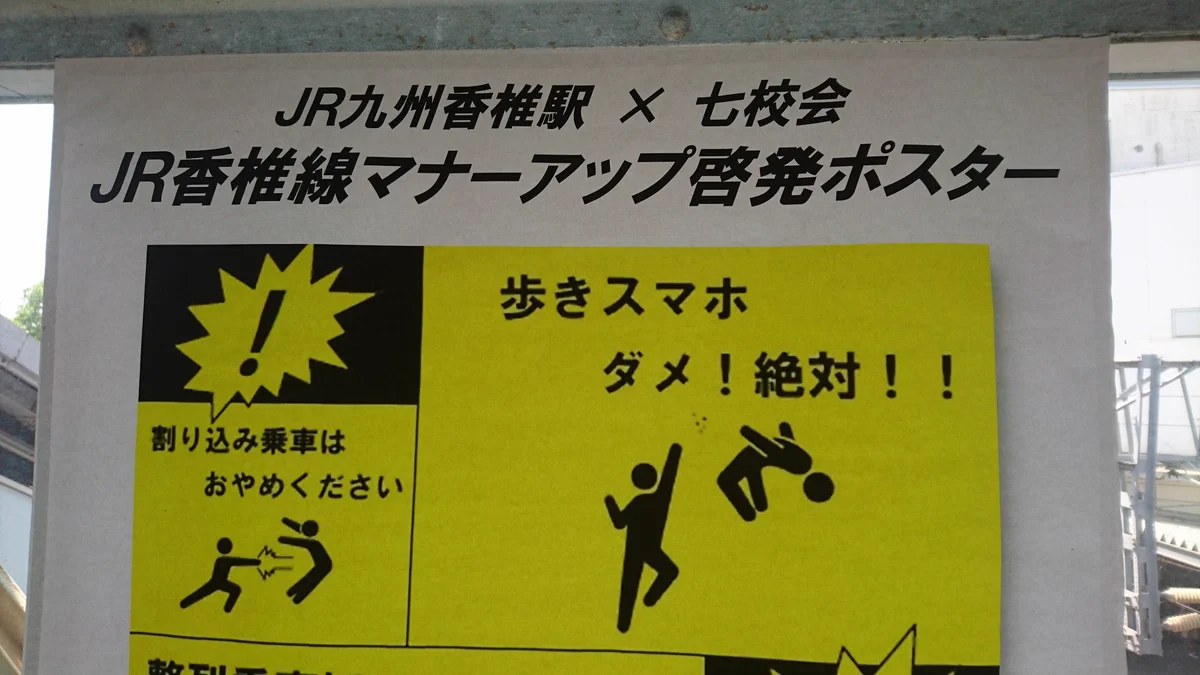 歩きスマホダメ！ただこれはアッパーを喰らわせているようにしか見えないｗｗｗ